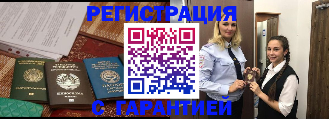 временная регистрация 2025 в Кохме