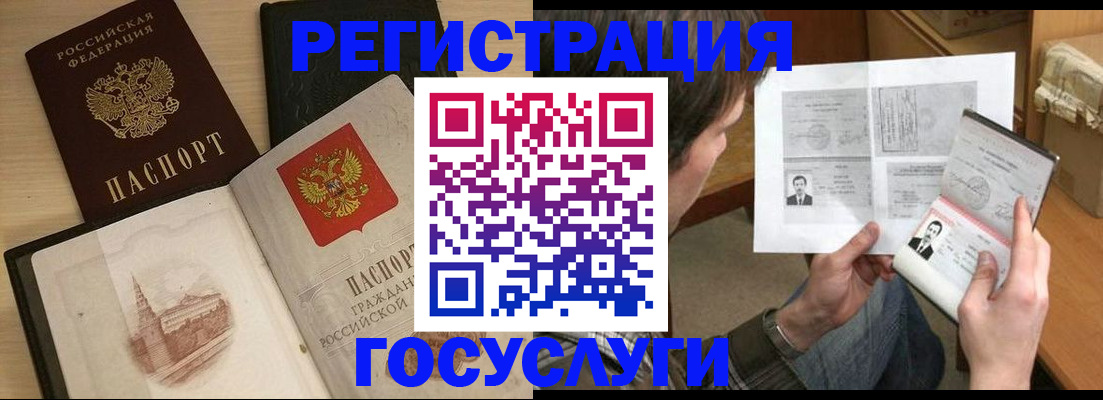 прописка в Кохме