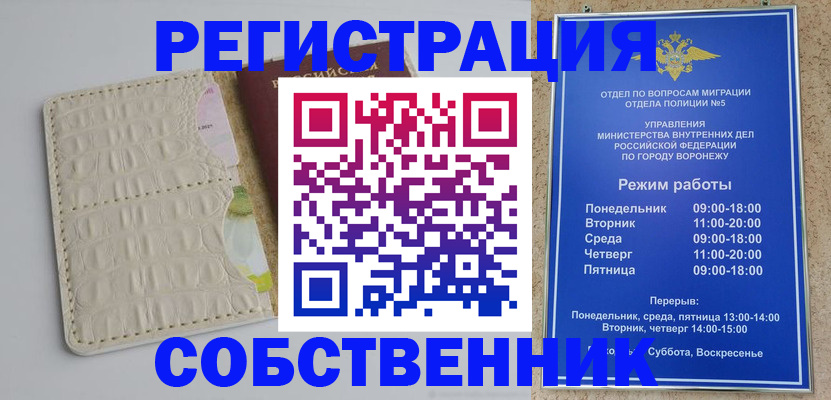 прописка гарантия в Кохме