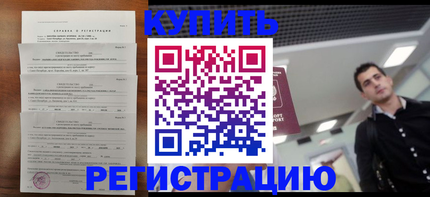 временная регистрация собственник в Кохме