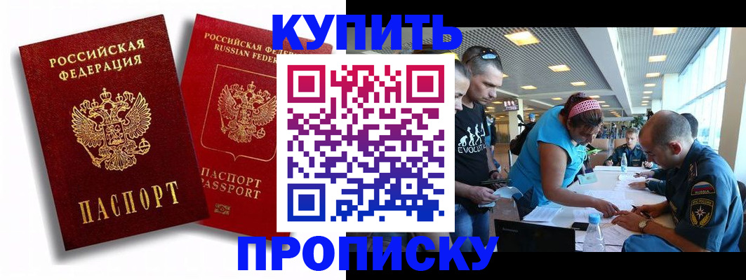 прописка паспорт в Кохме